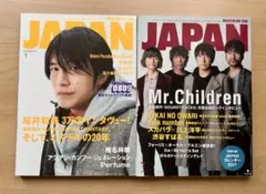 ロッキンオンジャパン　Mr.Children 2冊　セット