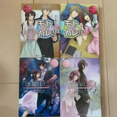 TL文庫　エタニティ文庫