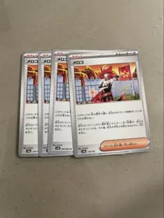 ゼイユ　４枚
