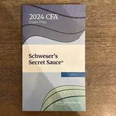 2025年最新】CFA schweser level1の人気アイテム - メルカリ