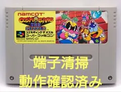 【動作確認済み】SFC レトロゲーム　コズモギャングザパズル　ヤケ有り