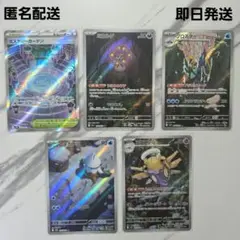 ポケモンカード　メガシンフォニア・ブレイブ　SR・AR　5枚セット