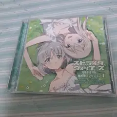 ストライクウィッチーズ 劇場版「秘め歌セレクション 1」