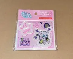 匿名配送 デジモン テイルモン アクスタ