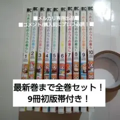 全巻セット　✖️2個口発送です　✖️匿名配送ではありません