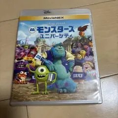 モンスターズ・ユニバーシティ MovieNEX('13米)〈3枚組〉