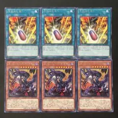 遊戯王　究極進化薬　オーバーテクス・ゴアトルス　各3枚