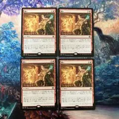 MTG 願い　4枚