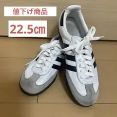 アディダス SAMBA 22.5㎝【値下げ商品】