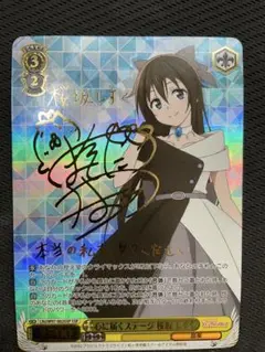 【PSA10】　LNJ/W97-002SSP　心に届くステージ 桜坂 しずく カードリスト ｜ ヴァイスシュヴァルツ｜Weiβ Schwarz