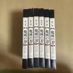 鬼滅の刃 DVD 第1巻〜第6巻セット