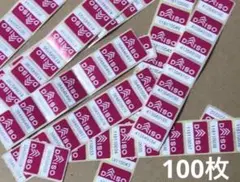ダイソーシール・DAISO