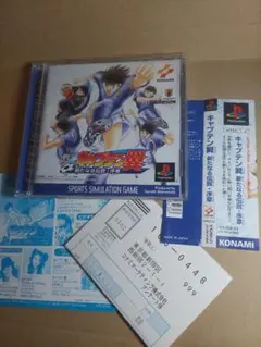 《帯付き激レア》PS キャプテン翼　新たなる伝説　序章　プレステ1　激レア