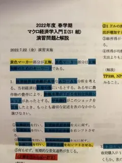 関西大学　経済学部　過去問　過去問題　ミクロ　マクロ　コピー　ミクマク　関大