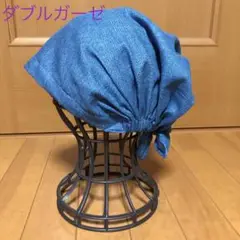 バンダナキャップ 青色ダブルガーゼ