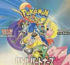 ポケモンカード　バトルパートナーズ　1box分