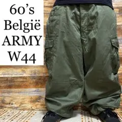 60年代ベルギー軍M64ユーロミリタリーパンツカーゴパンツw44カーキ緑グリーン