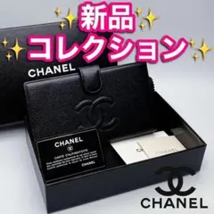 【日本未入荷】新品CHANEL キャビアスキン がま口 正規保証895