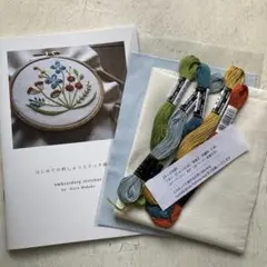 マカベアリス はしめての刺しゅうステッチ練習帖 材料 冊子セット