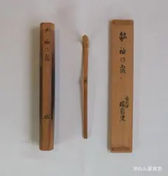 2025年最新】後藤瑞巌の人気アイテム - メルカリ