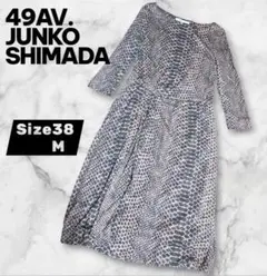 49AV. JUNKO SHIMADA ヘビ柄 ロングワンピース 38 (M)