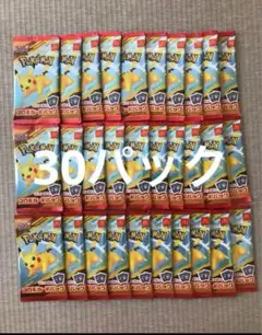 3０枚セット　ポケモンカードゲーム　マクドナルドコラボ　プロモカード