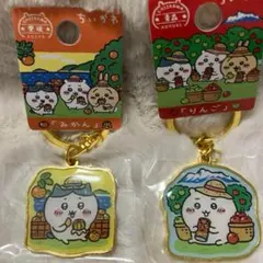 ちいかわ みかん(愛媛)りんご(青森) デザインご当地キーホルダー2セット新品