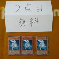 メカウサー 3枚セット