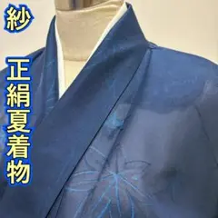KP1963 紗 小紋 身丈151cm 夏着物 正絹