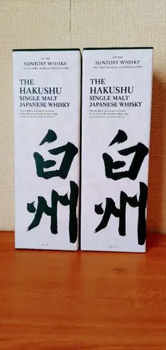 サントリー白州 NVの2本セット
