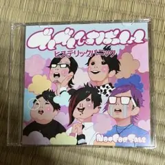 でんでんひすぱっしょん ヒステリックパニック CD