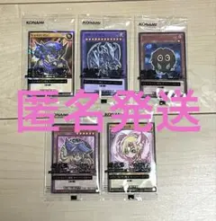 ハイチュウ　遊戯王カード 全5種 コンプリートセット　セブン