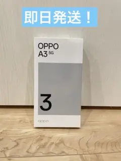 【新品・未開封】OPPO A3 5G