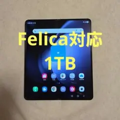 Galaxy Z Fold5 1TB 折りたたみ式スマートフォン 本体