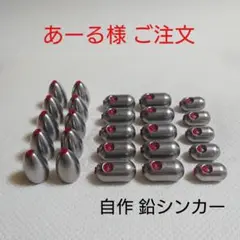 【あーる様】ご注文