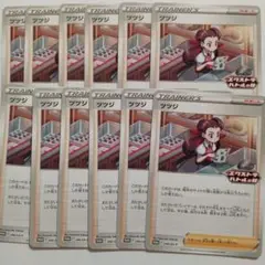 ツツジ　エクストラバトル　プロモ　ポケモンカード