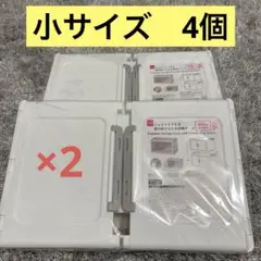 ダイソー ジョイントできる扉付折りたたみ収納ケース 小サイズ 4個DAISO