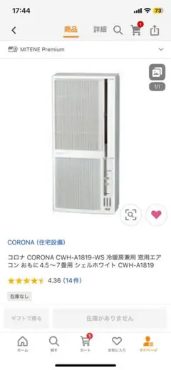 2025年最新】CWH-A1819の人気アイテム - メルカリ