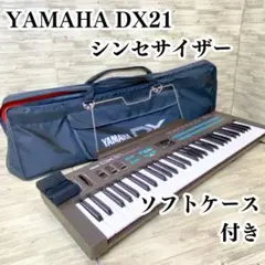 2025年最新】dx21 ヤマハの人気アイテム - メルカリ