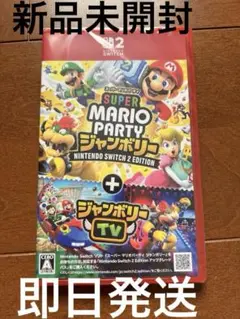 スーパーマリオ ジャンボリー Nintendo Switch 2 Edition