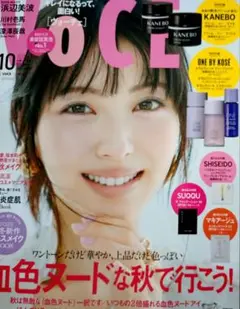 voce　ヴォーチェ　10月号　2025　美容雑誌　本誌のみ　未読