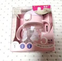 リッチェル　トライ　ストローレッスンマグ　くま　ピンク