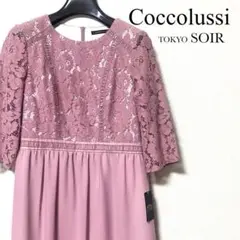 新品　ココラッシー　ワンピース　花柄　フラワー　ドレス　東京ソワール　サイズ9