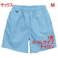 ナイロンショーツ ハーフパンツ 無地 短パン ショートパンツ M サックス