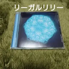Cとし生けるもの リーガルリリー CD アルバム