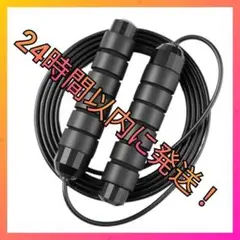 【新品未使用】 縄跳び 黒 トレーニング ダイエット フィットネス 長さ調整 6