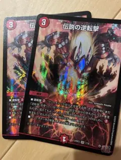 デュエルマスターズ