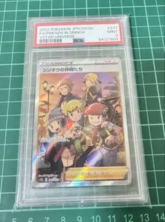 FRIENDS IN SINNOH SR PSA9｜英語版 ポケモンカード