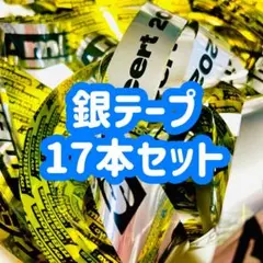 関西ジュニア 銀テープ フル 2025 Boys be AmBitious