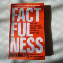 洋書 FACTFULNESS(ファクトフルネス) 10の思い込みを乗り越え
